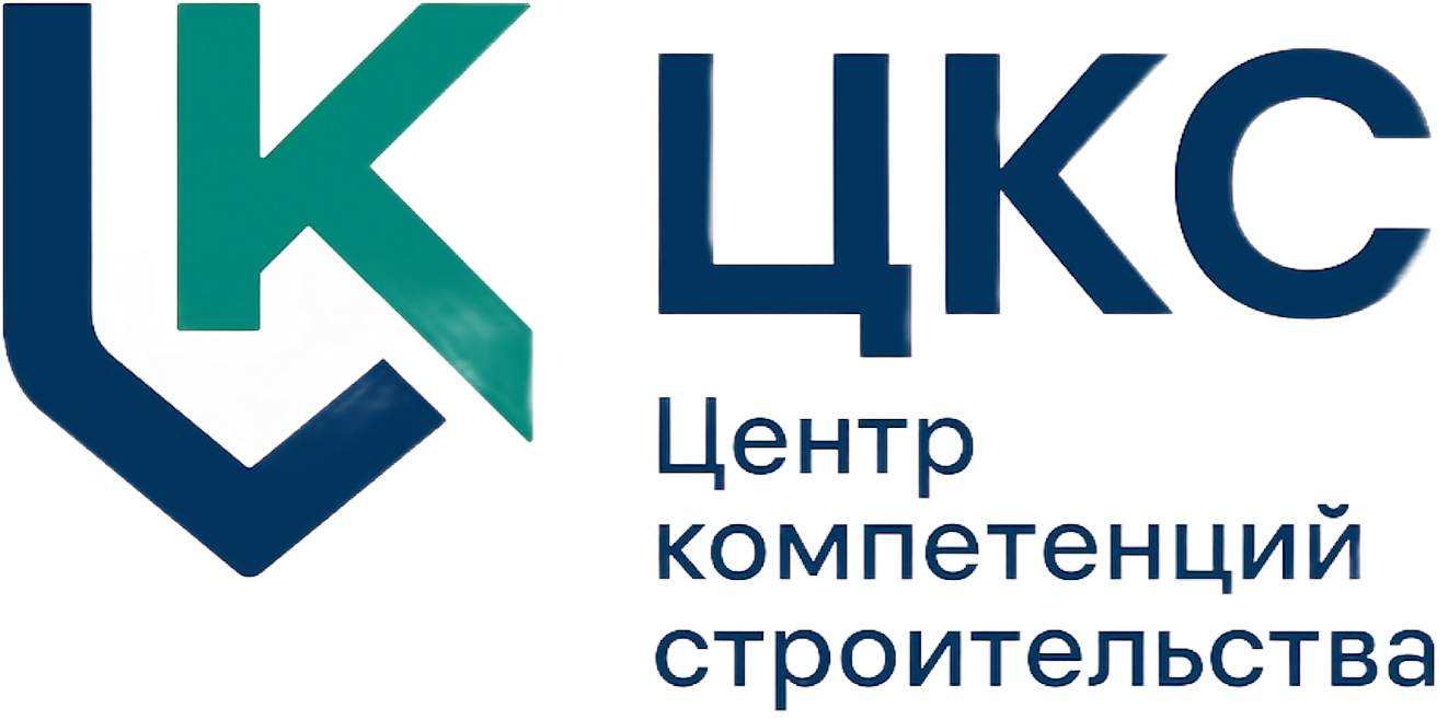 ЦКС